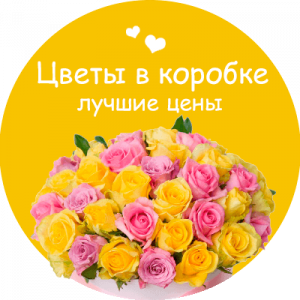 Цветы в коробке в Новоуральске